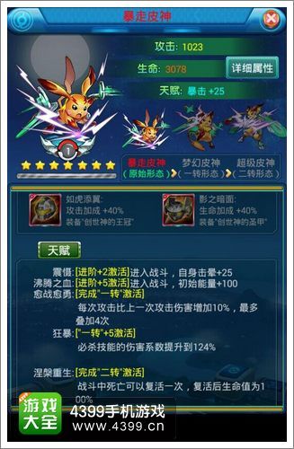 去吧皮卡丘2官网