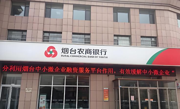 农商银行目前面临的现状