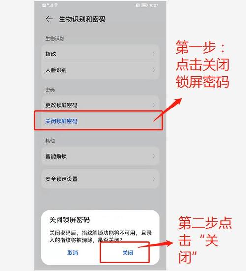 怎样悄悄解开别人的苹果手机密码缩略图
