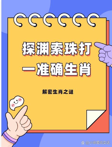 野蛮打一准确生肖缩略图