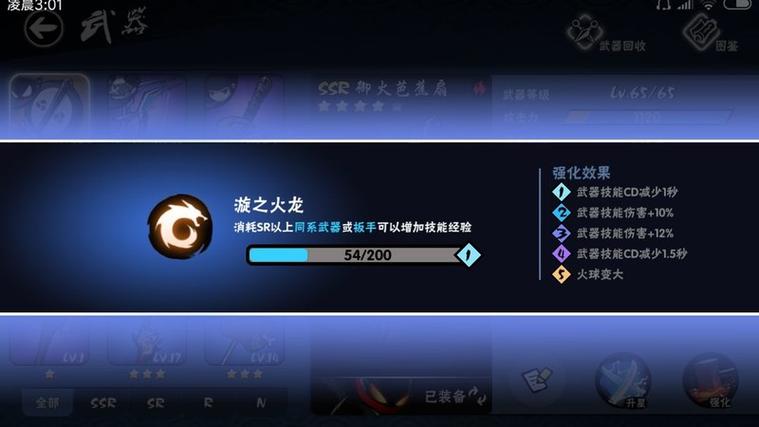 忍3的忍者等级游戏截图