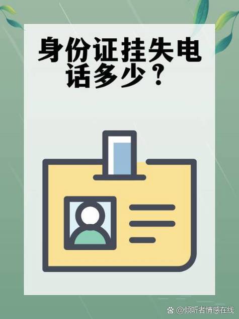 电话挂失后微信还能用吗缩略图