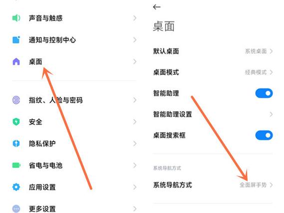 小米滑动屏幕设置方法无广告安装游戏截图