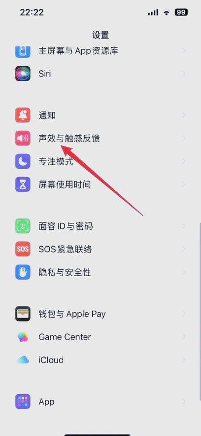 小米手机怎么设置震动提醒缩略图
