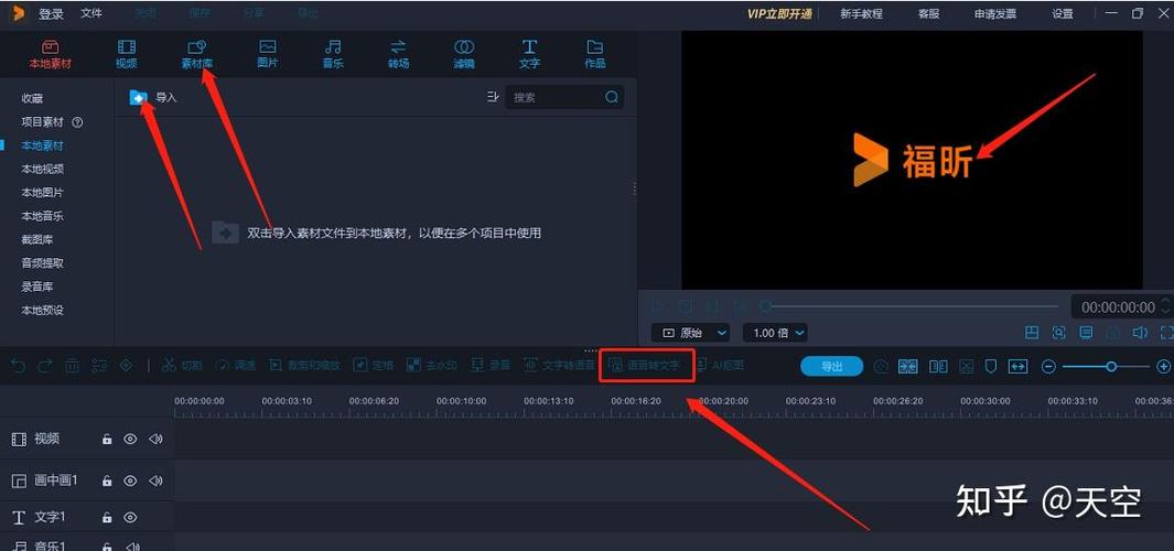 给视频加字幕的软件缩略图
