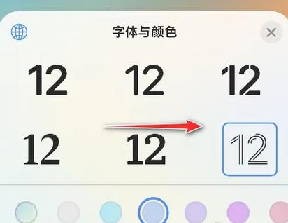 iphone13字体怎么换缩略图