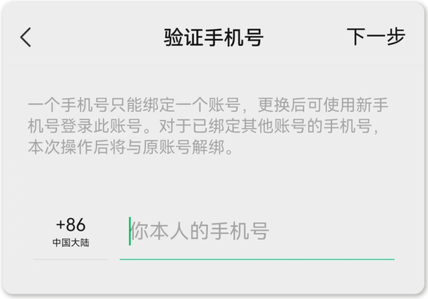 手机号不用了,微信还可以用吗?缩略图