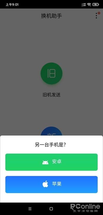 手机卡换新卡可以用原来的号码吗游戏截图