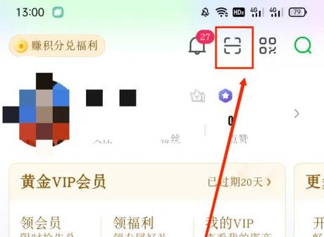 爱奇艺会员福利如何领取步骤贺岁版游戏截图