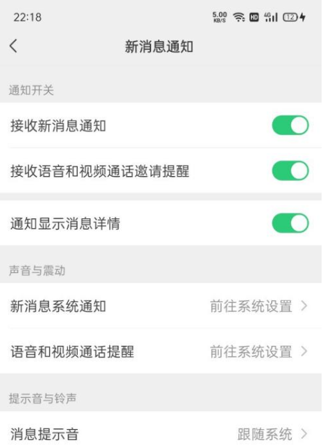 语音通话能不能查出语音内容游戏截图