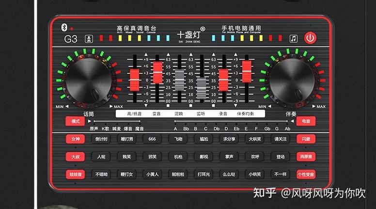 十盏灯g3和魅声哪个好缩略图