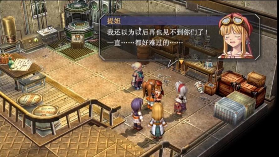 空之轨迹sc攻略隐藏任务缩略图