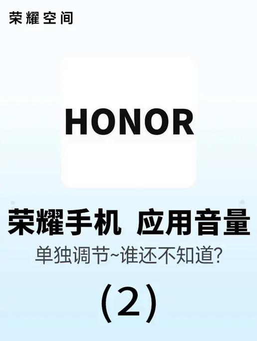 手机单独调节音乐音量缩略图