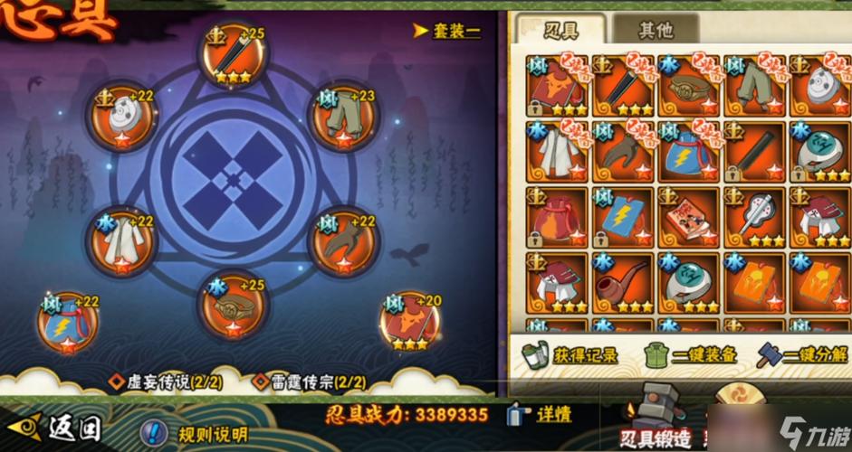 忍3武器等级上限如何提升缩略图