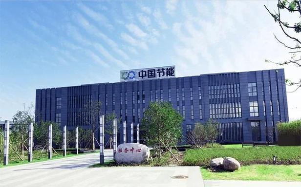 中节能算不算好单位缩略图