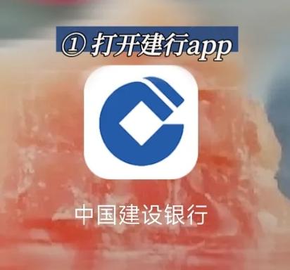 建设银行改限额怎么改缩略图