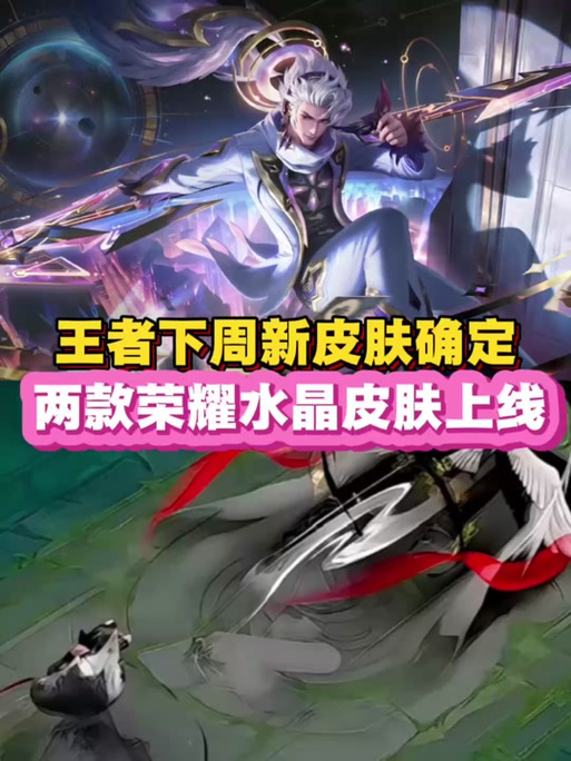 2026即将出的新皮肤王者游戏截图