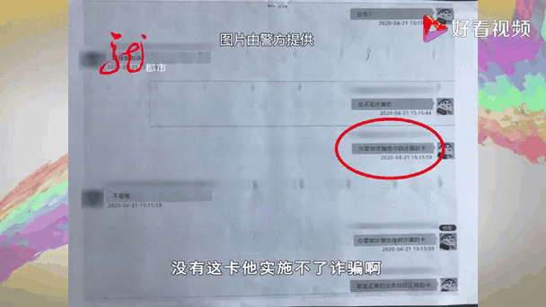 手机换了卡警察还能找到吗游戏截图