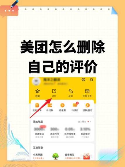 一个手机怎么的登录美团和蜂鸟账号