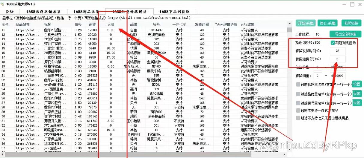 抖音上修改收货地址怎么改缩略图