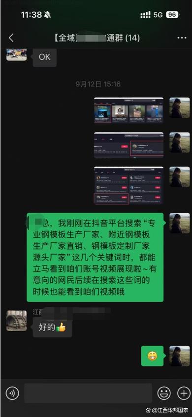 抖音开通员工账号多少钱一个缩略图