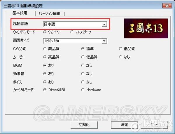 三国志13威名修改图标