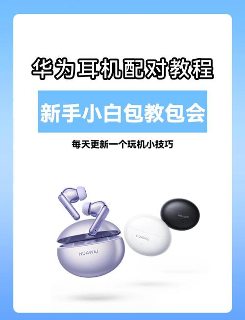 蓝牙耳机配对只有一个耳机有声音缩略图