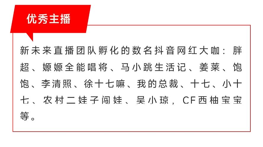 怎么进入网红传媒公司缩略图