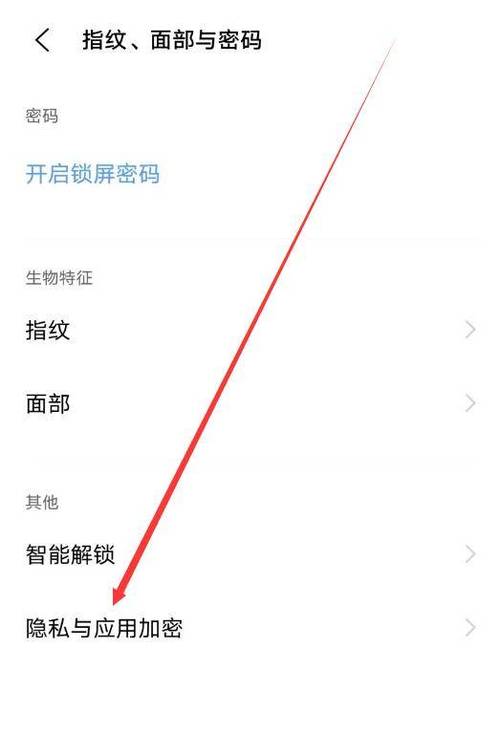 oppo手机隐私密码忘记了如何解开