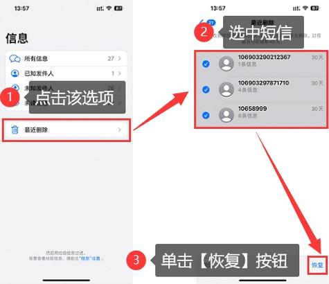 苹果手机短信找不到了在哪里找缩略图
