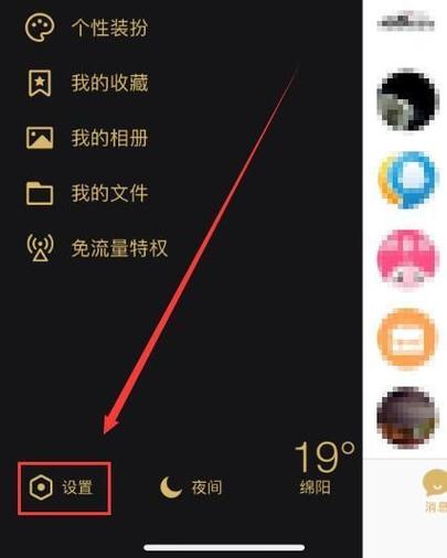 王者荣耀好友突然不显示的解决方法缩略图