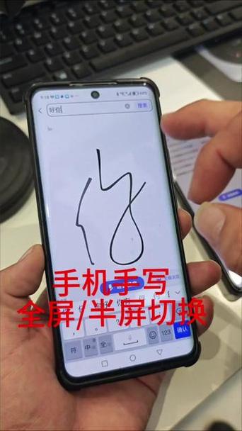 手机设置中更改手写输入全屏和半屏的方法缩略图