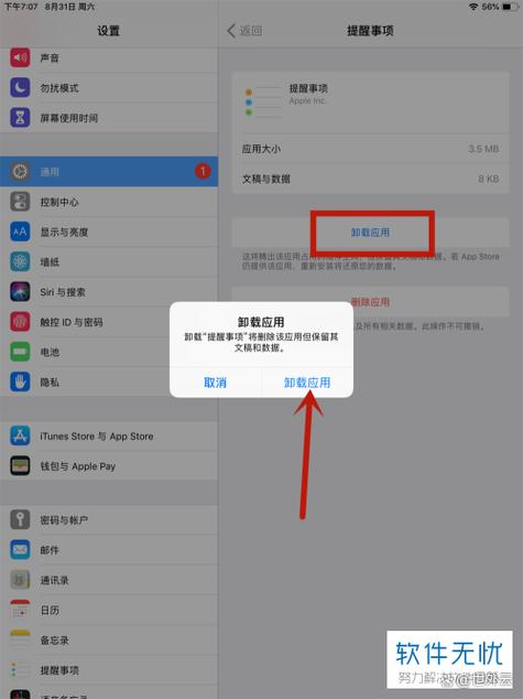 如何隐藏手机桌面图标图标