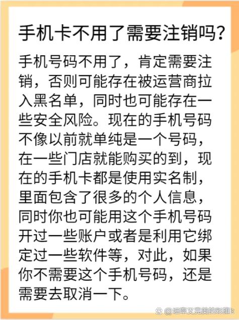 手机卡不用了会自动注销吗缩略图