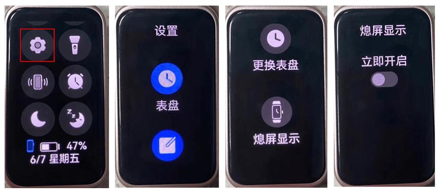 华为手环亮度变暗官方解决方法缩略图
