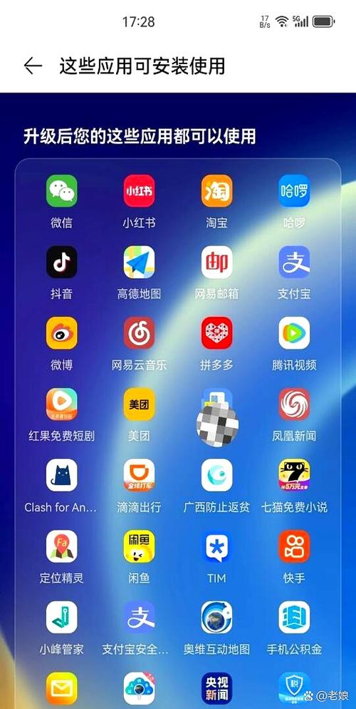 华为手机怎样关闭自动更新软件缩略图