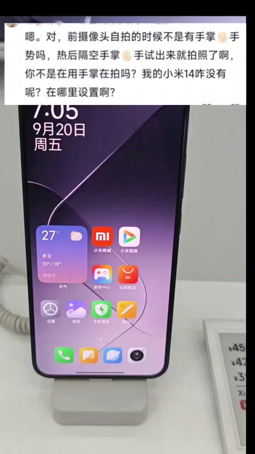 小米手机如何隔空投送到另一个手机缩略图