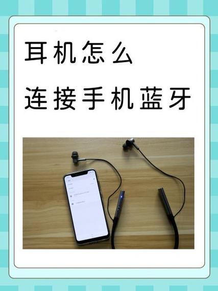 单独一个耳机能不能连接蓝牙缩略图