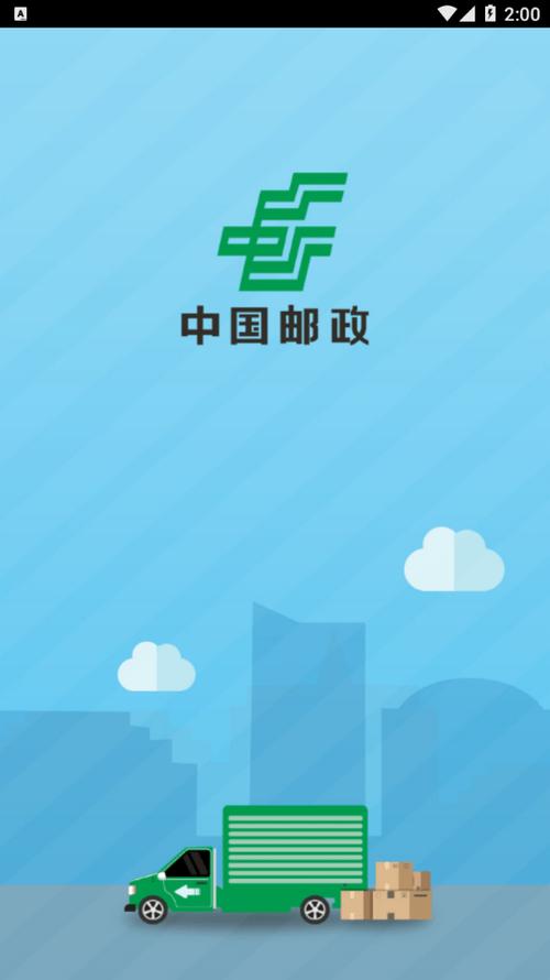 中邮消费金融app官方下载游戏截图