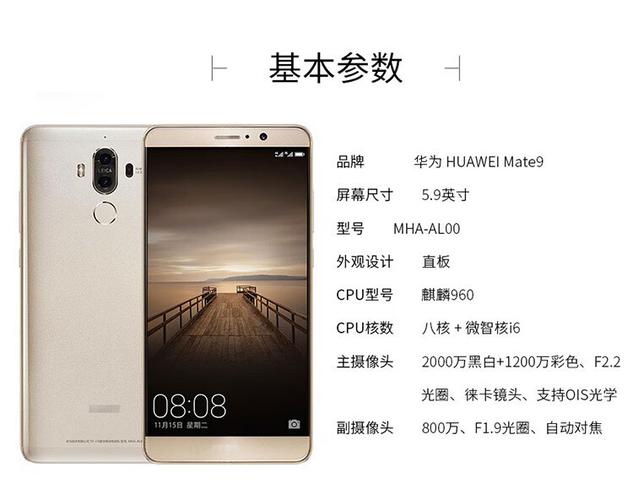 华为mate9触屏灵敏度怎么调缩略图