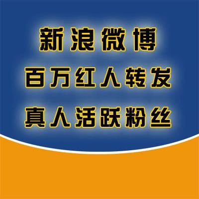 微博橙V和蓝V有什么区别游戏截图