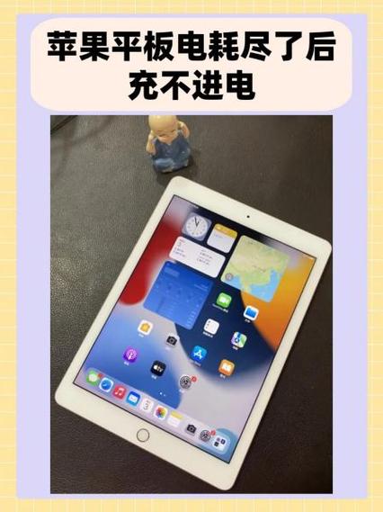 苹果平板用别的充电器充可以吗缩略图