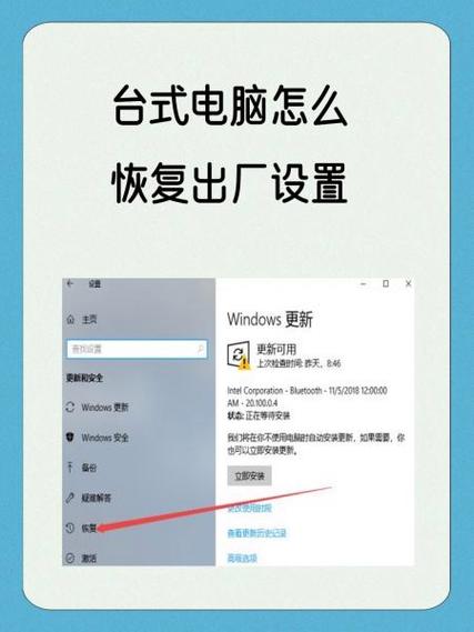 希沃一体机如何恢复出厂设置游戏截图
