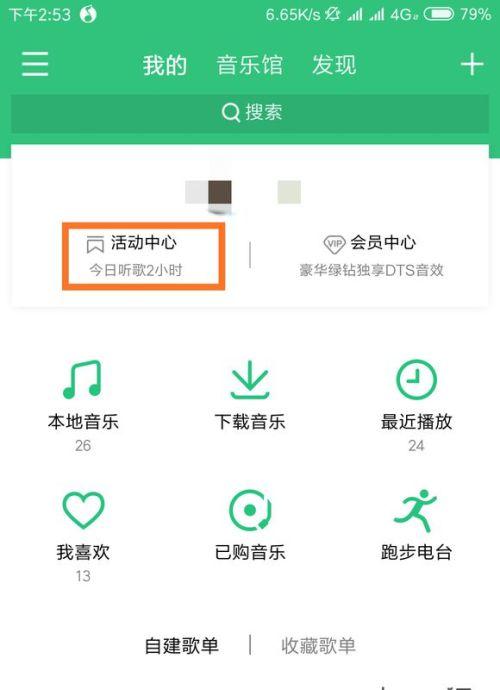 qq音乐怎么查看歌曲听的次数游戏截图