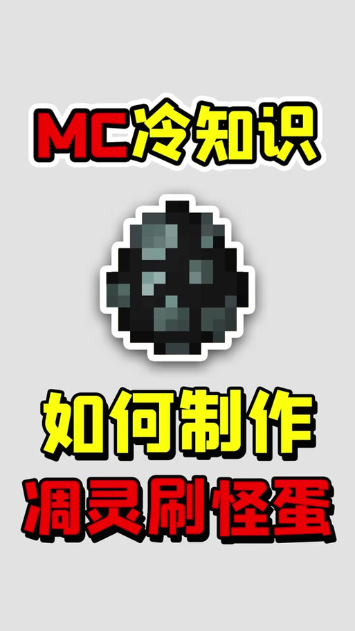 我的世界铁傀儡刷怪蛋指令游戏截图