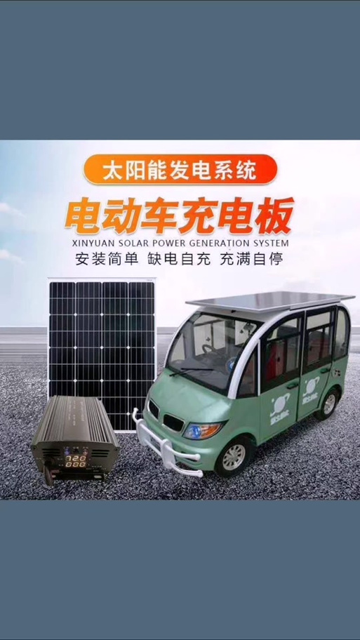 48v60v72v太阳能充电板缩略图