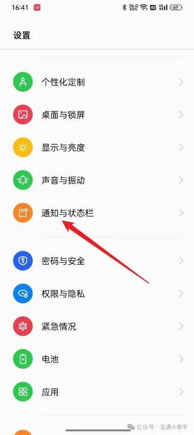 oppo手机wifi与流量切换提醒在哪里游戏截图