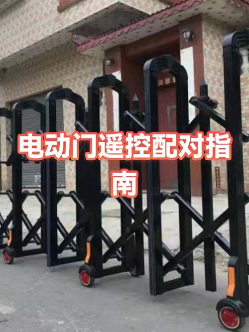 电动门遥控器丢了配对方法缩略图
