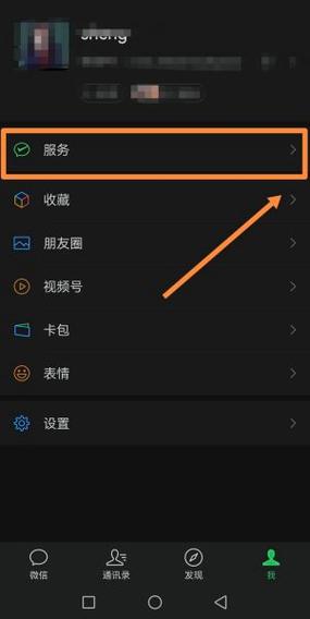 微信收钱语音提醒设置缩略图