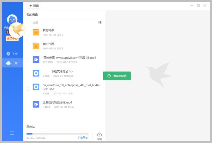 手机迅雷下载的文件怎么保存到本地缩略图
